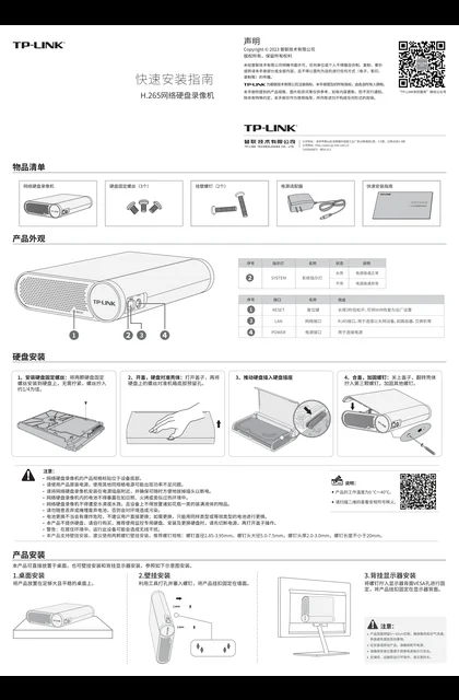 TP-LINK TL-NVR6108A-D V1.0